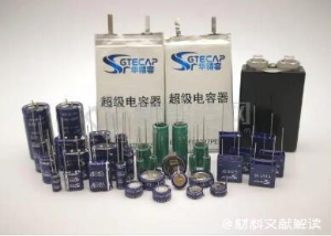 超級(jí)電容器是一種新型的物理儲(chǔ)能器件
